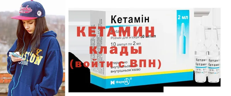 Кетамин ketamine  Нижнекамск 