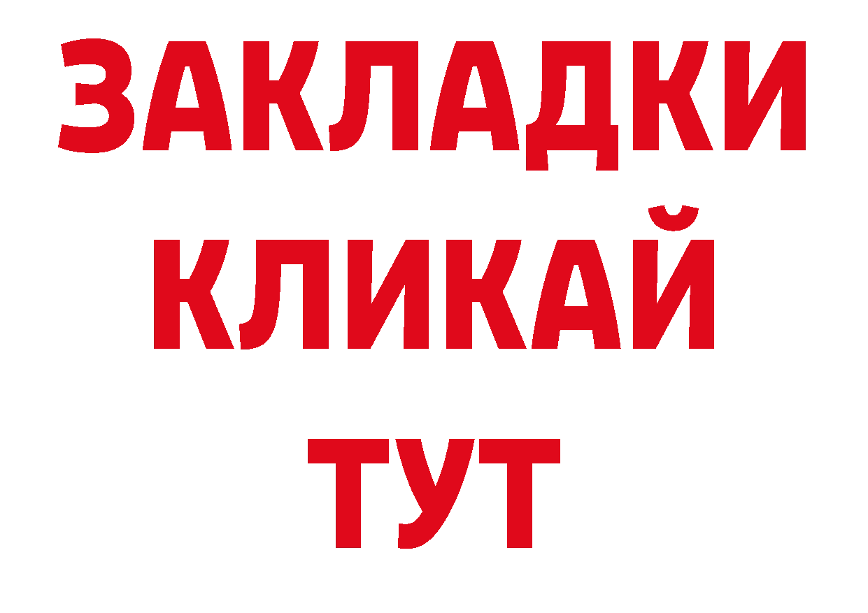 ГАШИШ индика сатива зеркало даркнет ОМГ ОМГ Нижнекамск